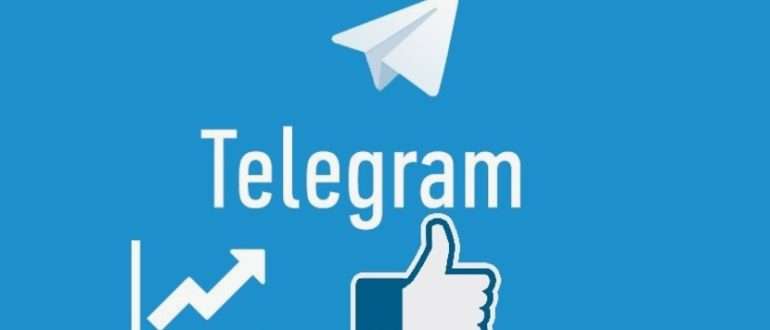 Как накрутка подписчиков влияет на развитие Telegram-канала?